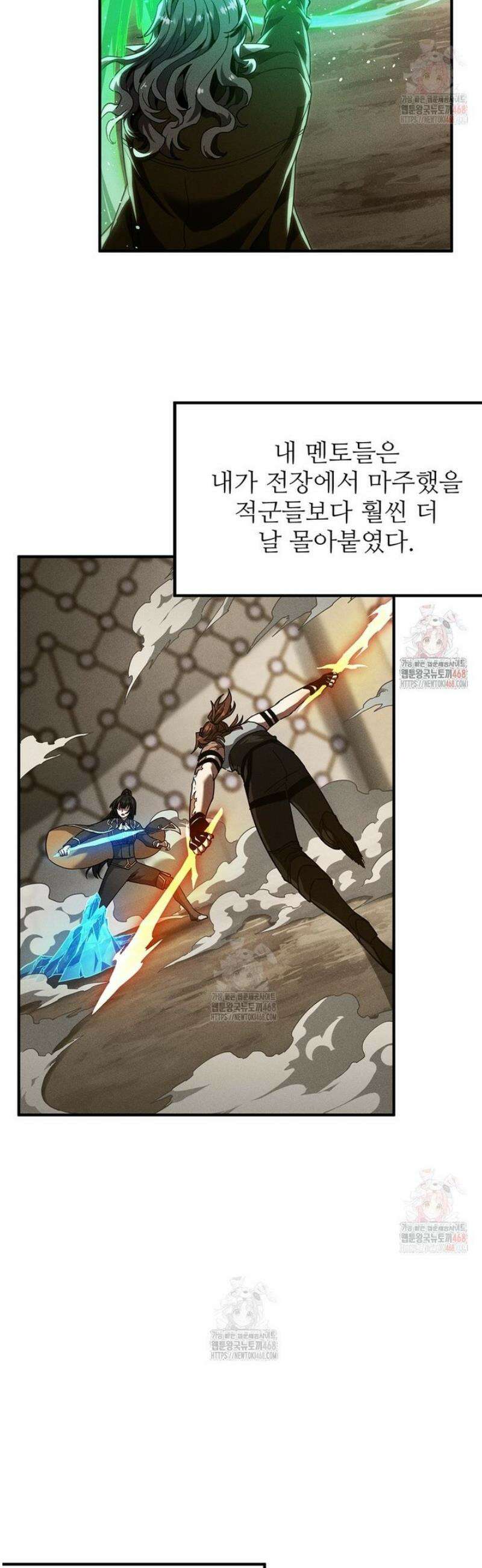 끝이 아닌 시작 218화 31