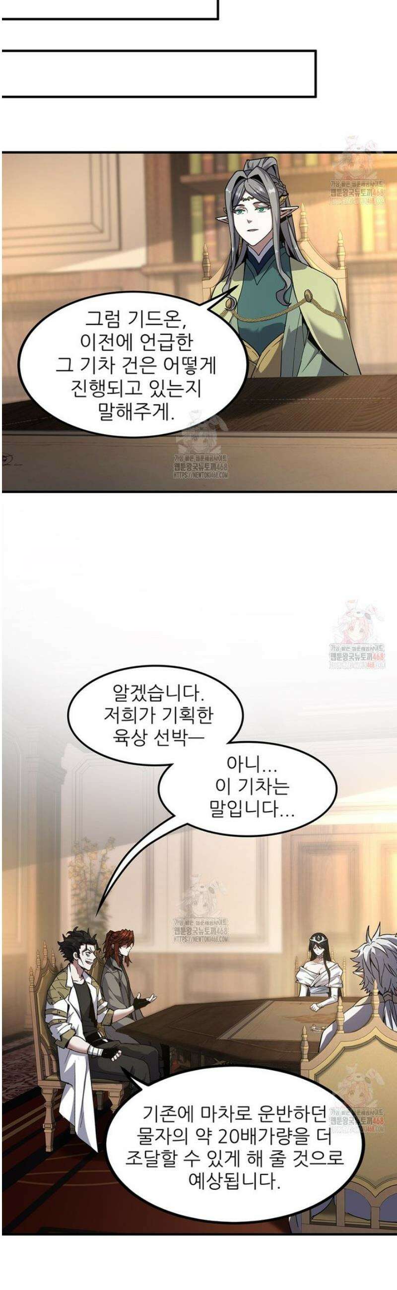 끝이 아닌 시작 218화 32