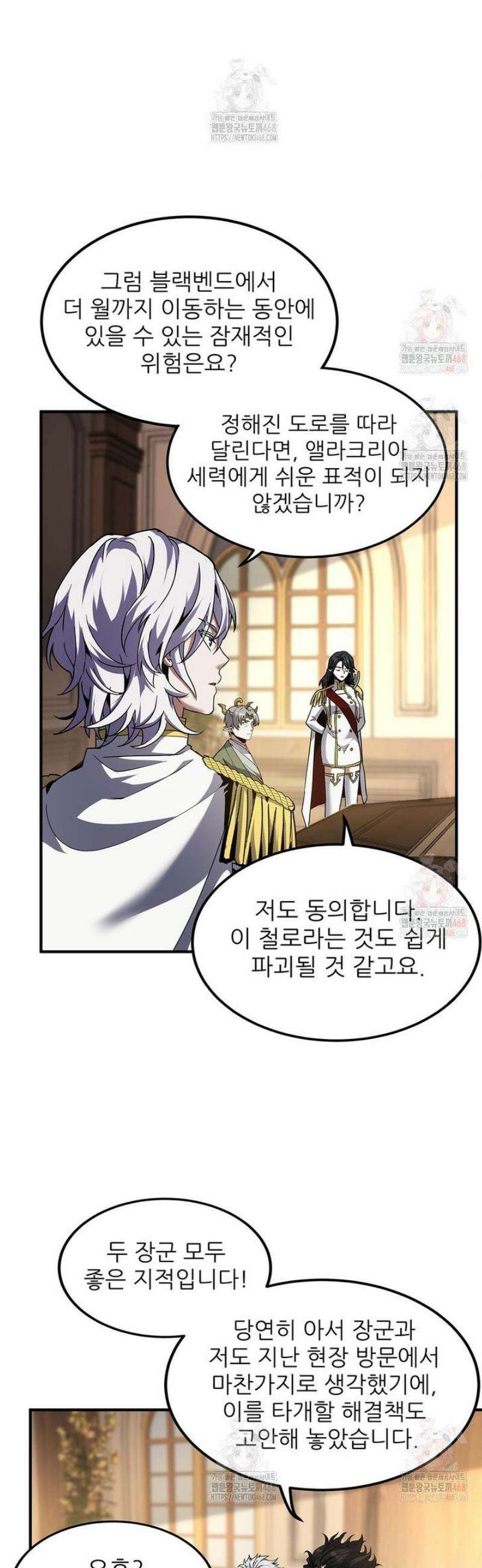 끝이 아닌 시작 218화 33