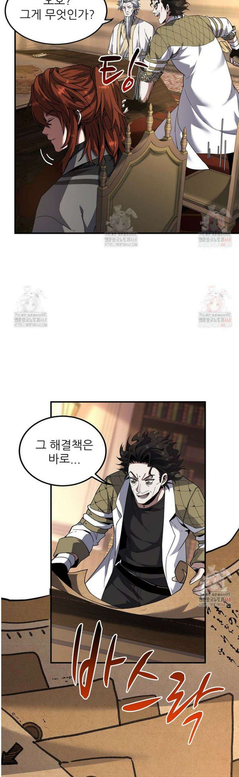 끝이 아닌 시작 218화 34