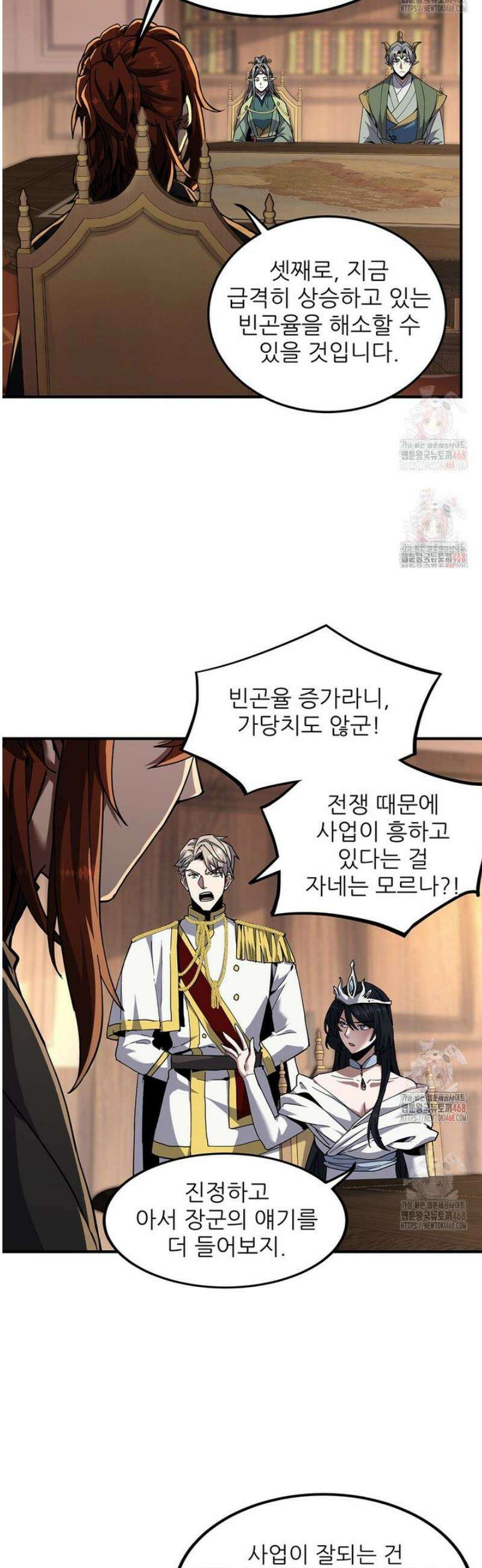 끝이 아닌 시작 218화 37