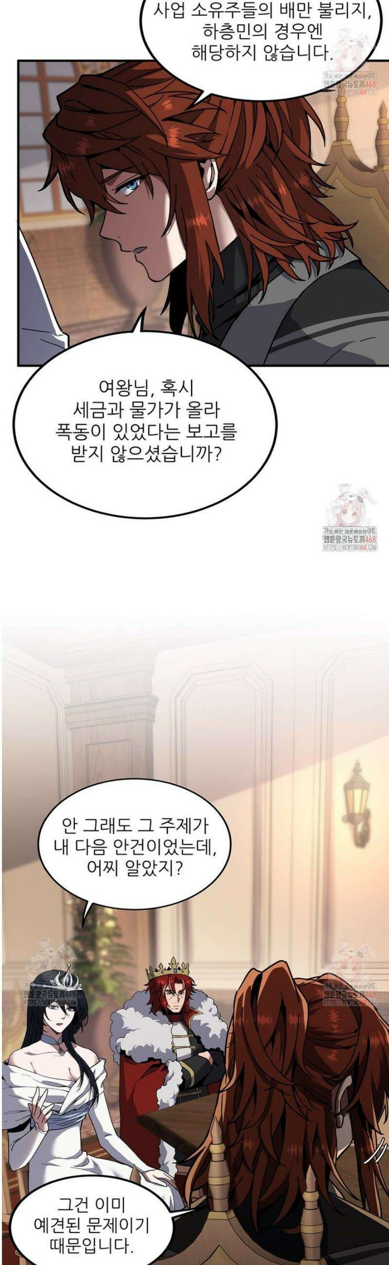 끝이 아닌 시작 218화 38