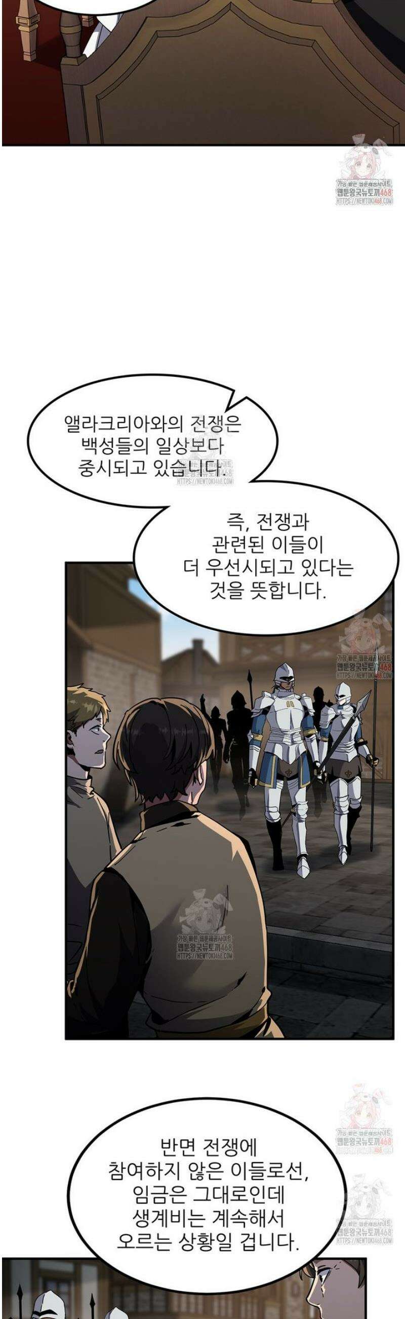 끝이 아닌 시작 218화 39