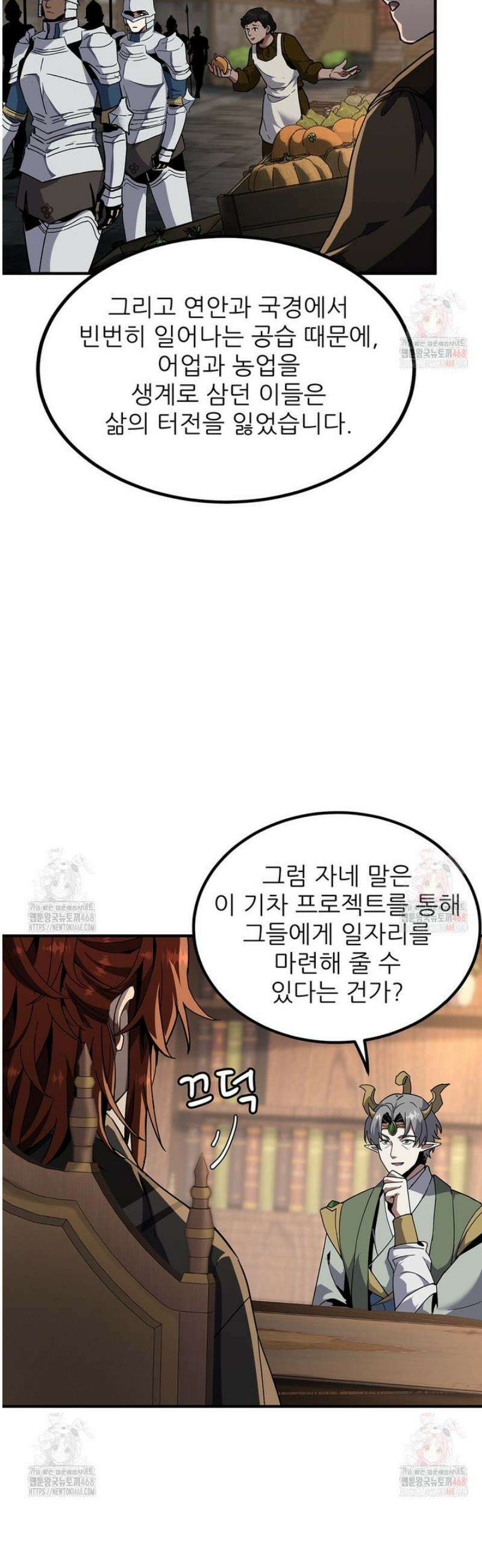 끝이 아닌 시작 218화 40