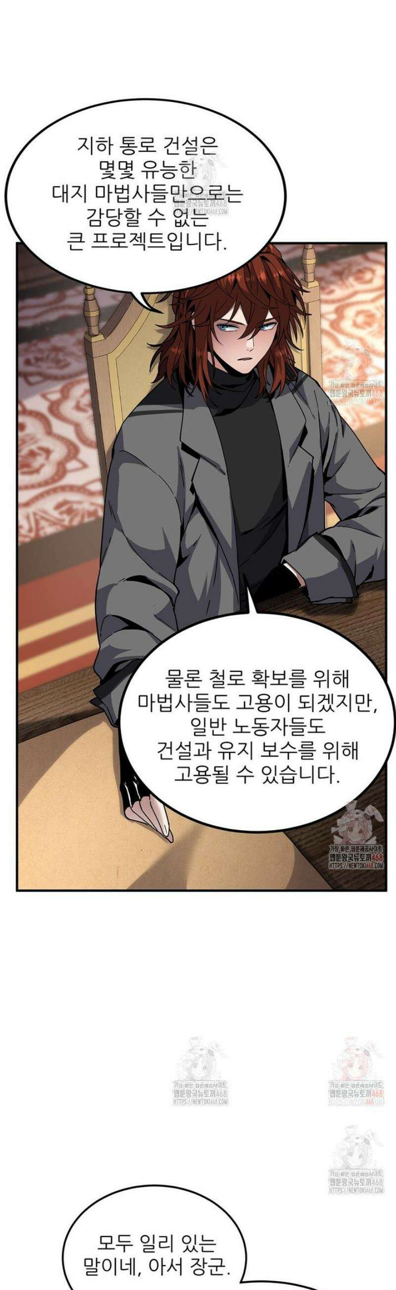 끝이 아닌 시작 218화 41