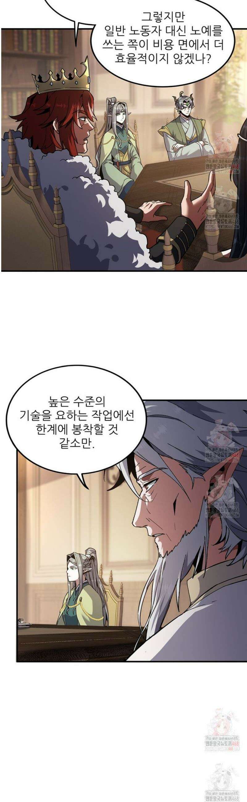 끝이 아닌 시작 218화 42
