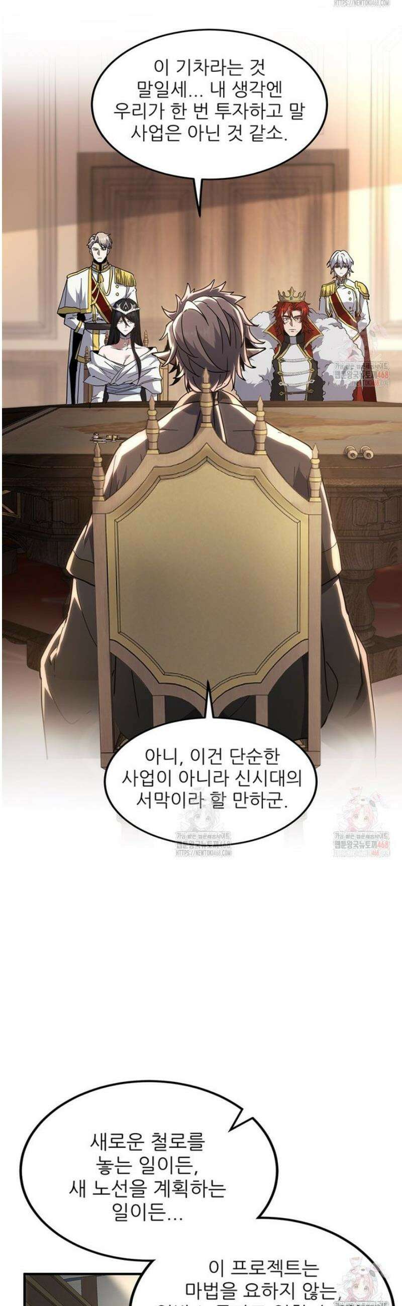 끝이 아닌 시작 218화 43