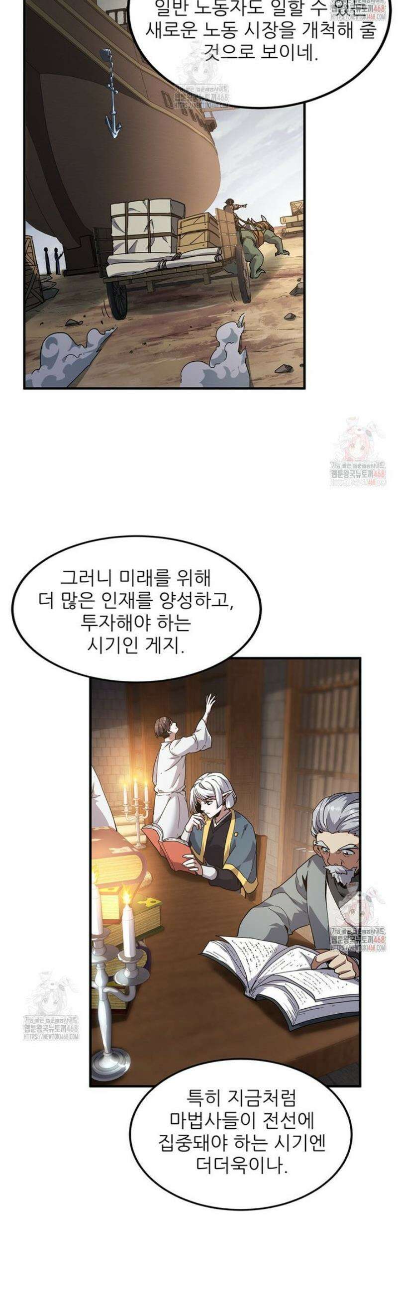 끝이 아닌 시작 218화 44