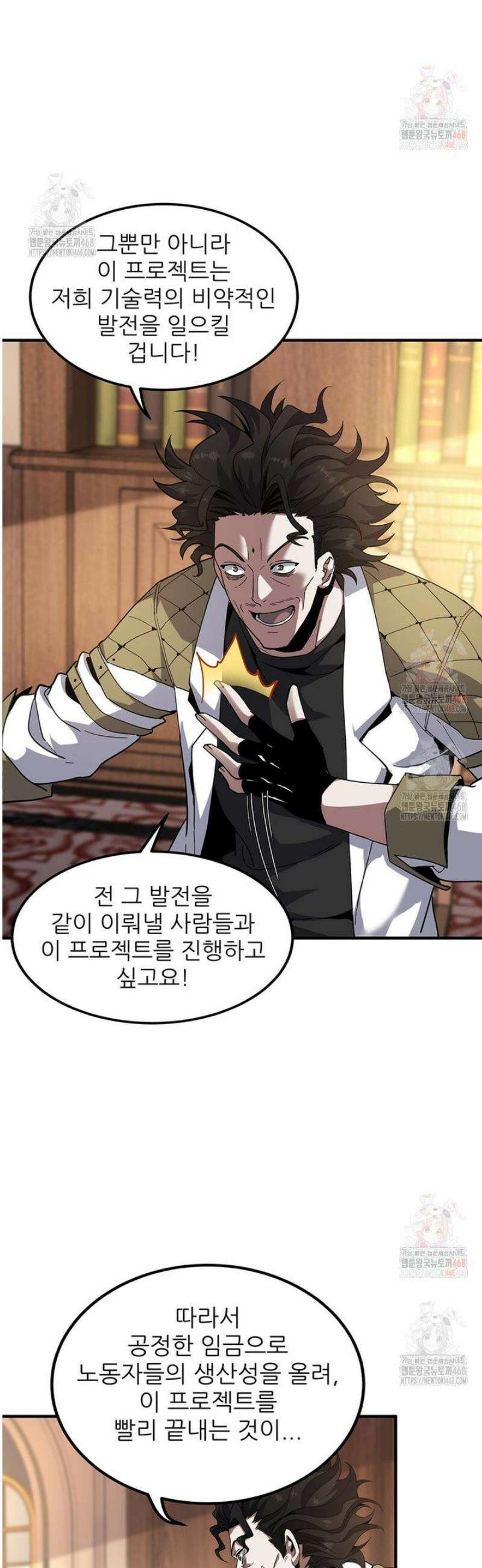 끝이 아닌 시작 218화 45