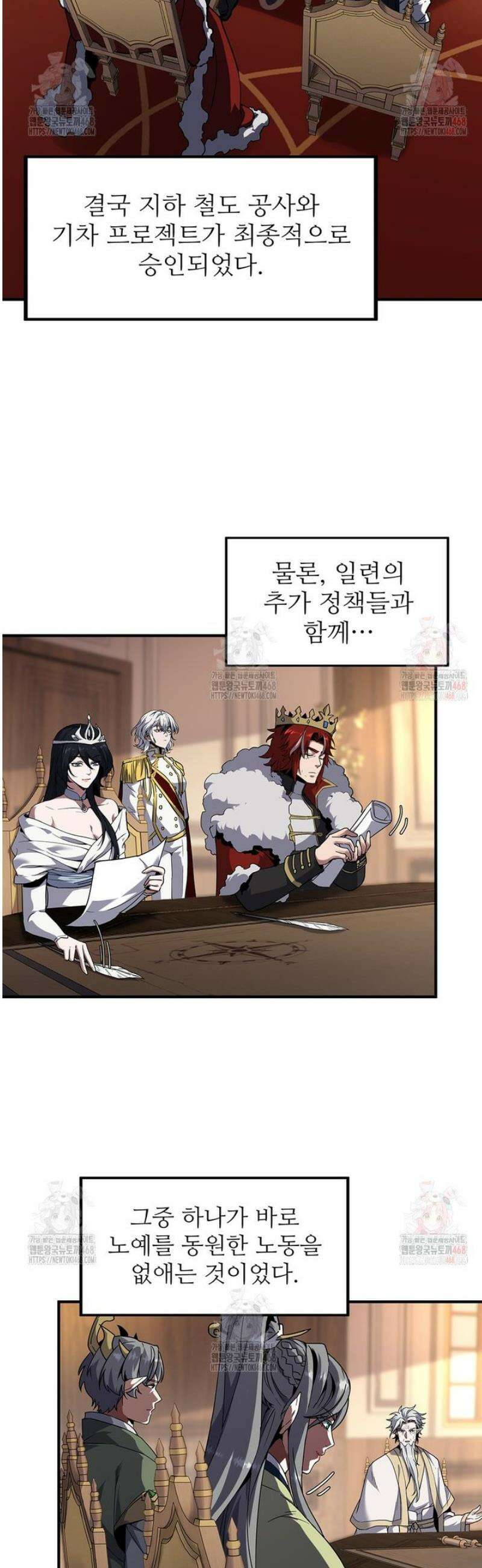 끝이 아닌 시작 218화 47