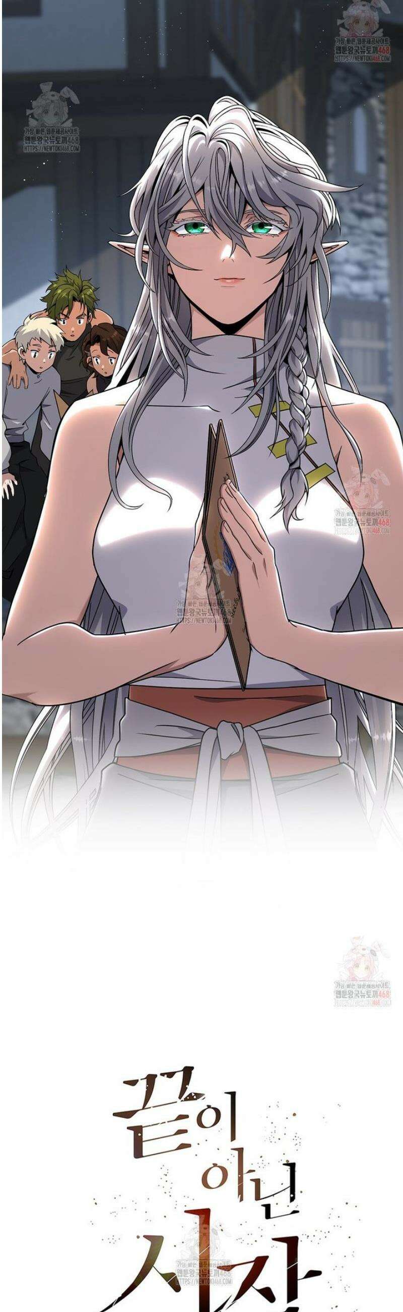 끝이 아닌 시작 218화 51
