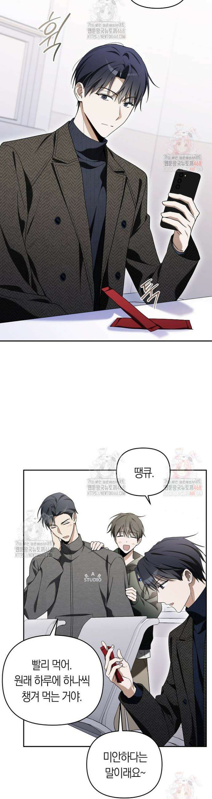 망나니 PD 아이돌로 살아남기 31화 2