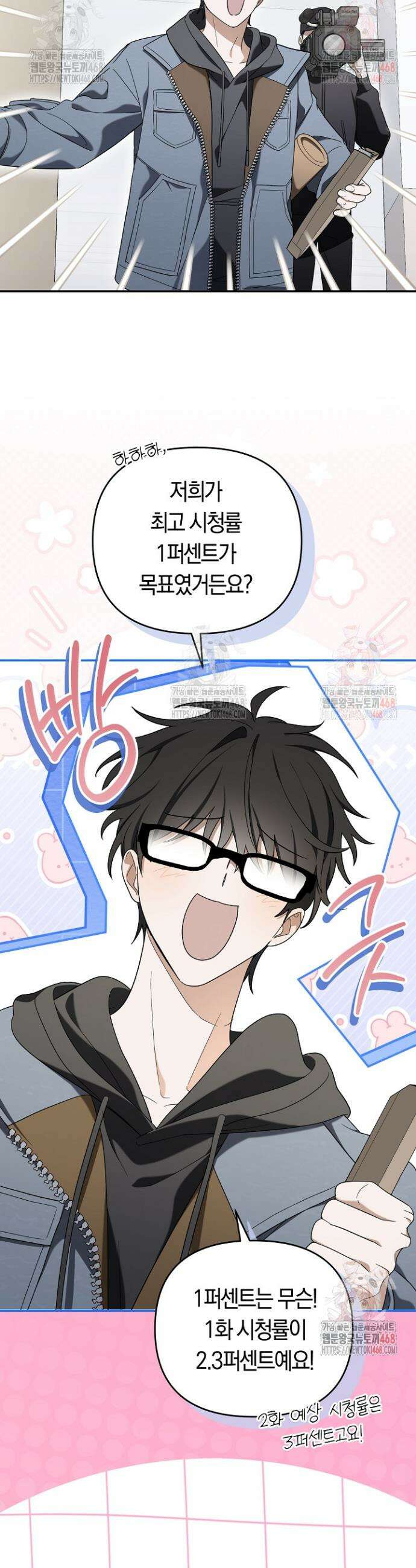 망나니 PD 아이돌로 살아남기 31화 5