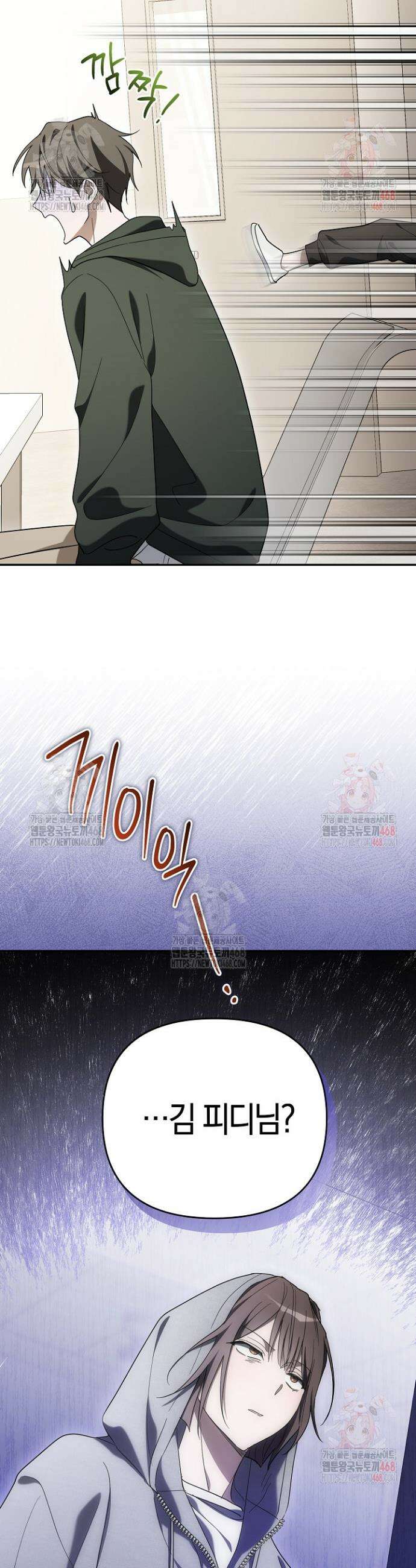 망나니 PD 아이돌로 살아남기 31화 11