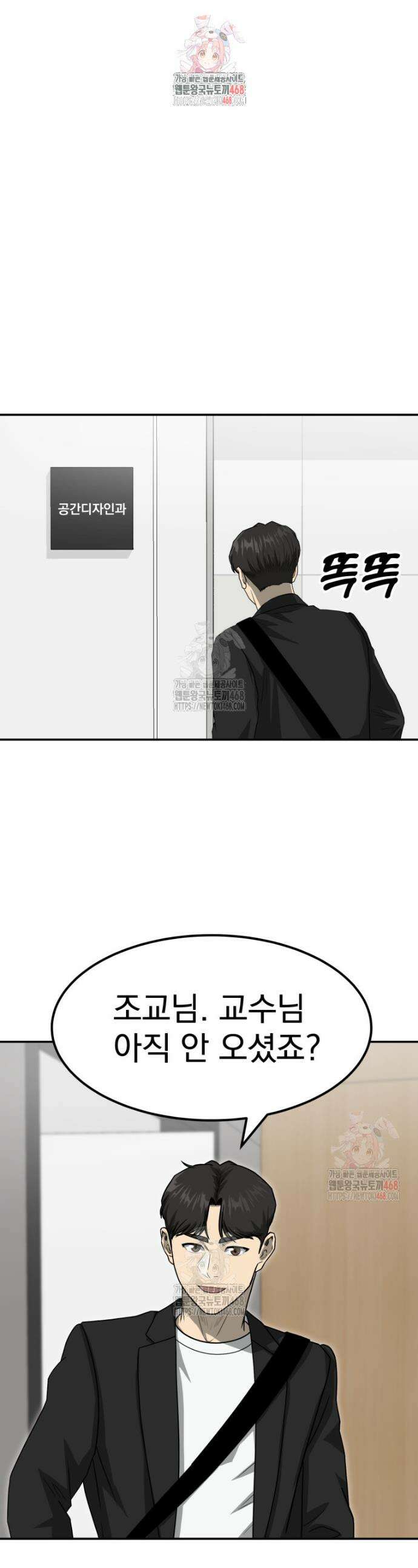 골든 프린트 78화 1