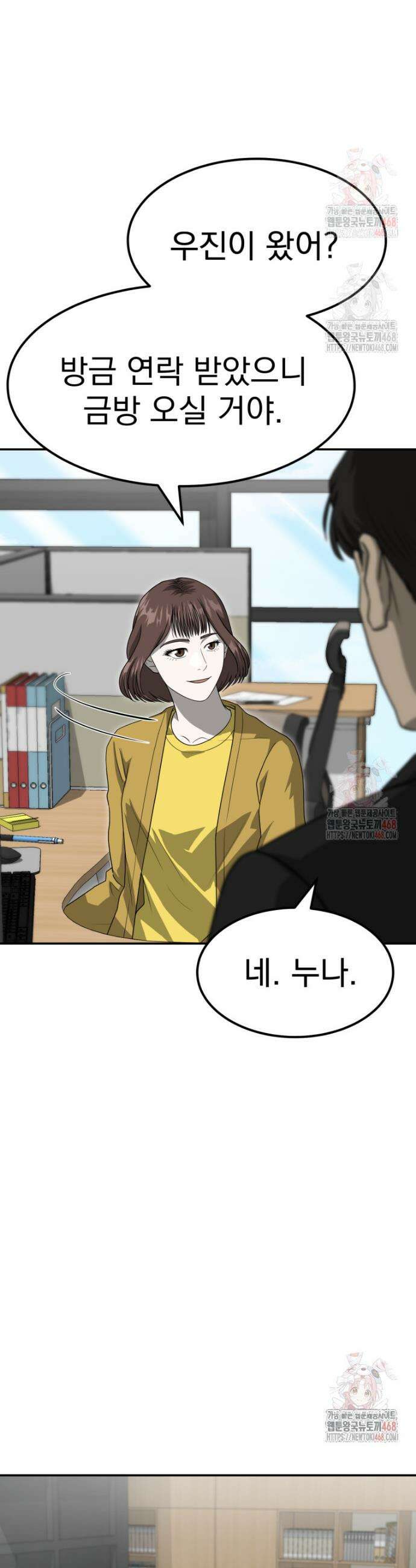 골든 프린트 78화 2