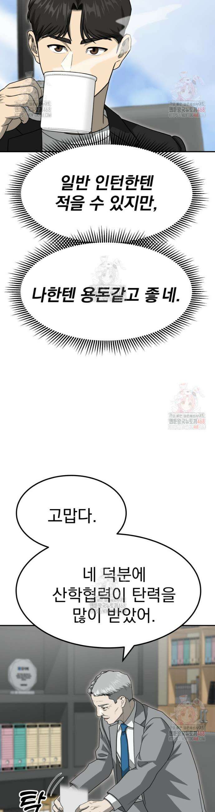 골든 프린트 78화 7