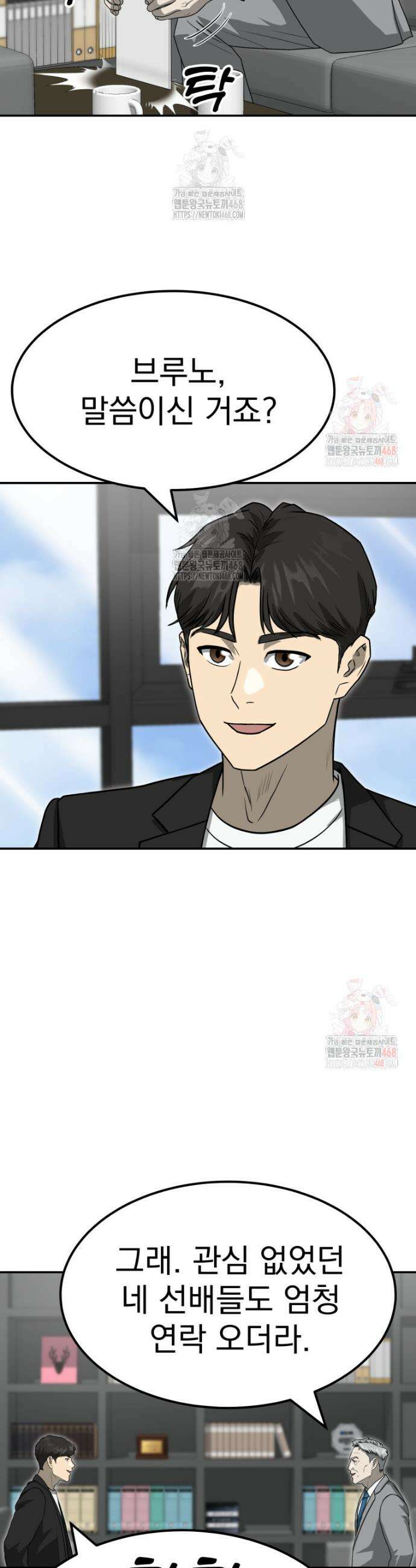 골든 프린트 78화 8