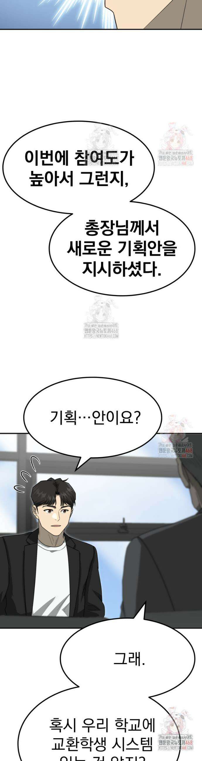 골든 프린트 78화 10