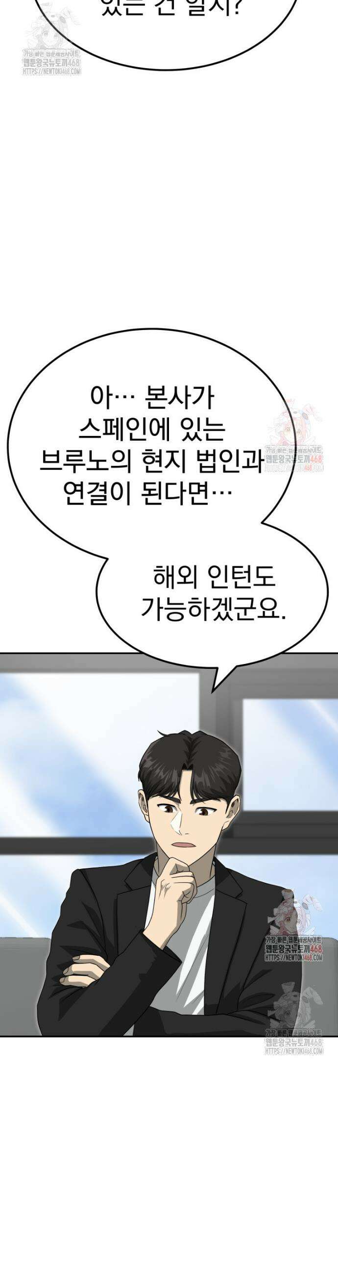 골든 프린트 78화 11