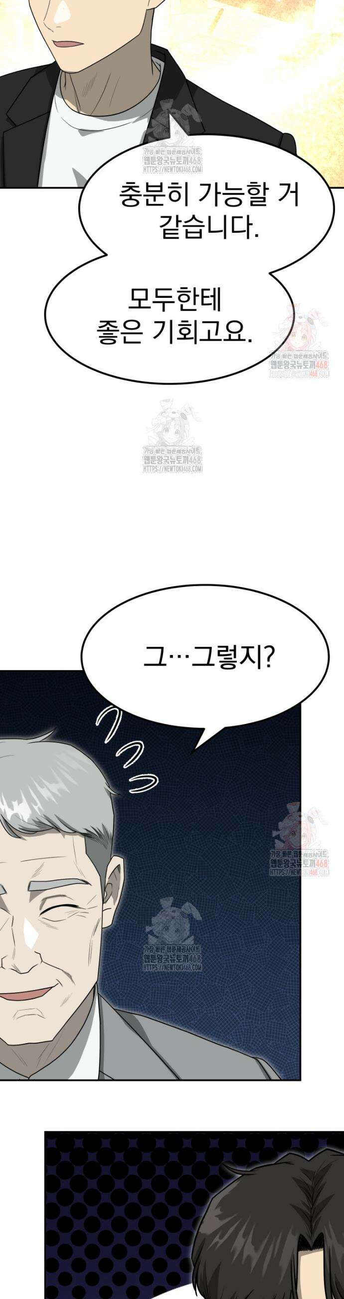 골든 프린트 78화 13