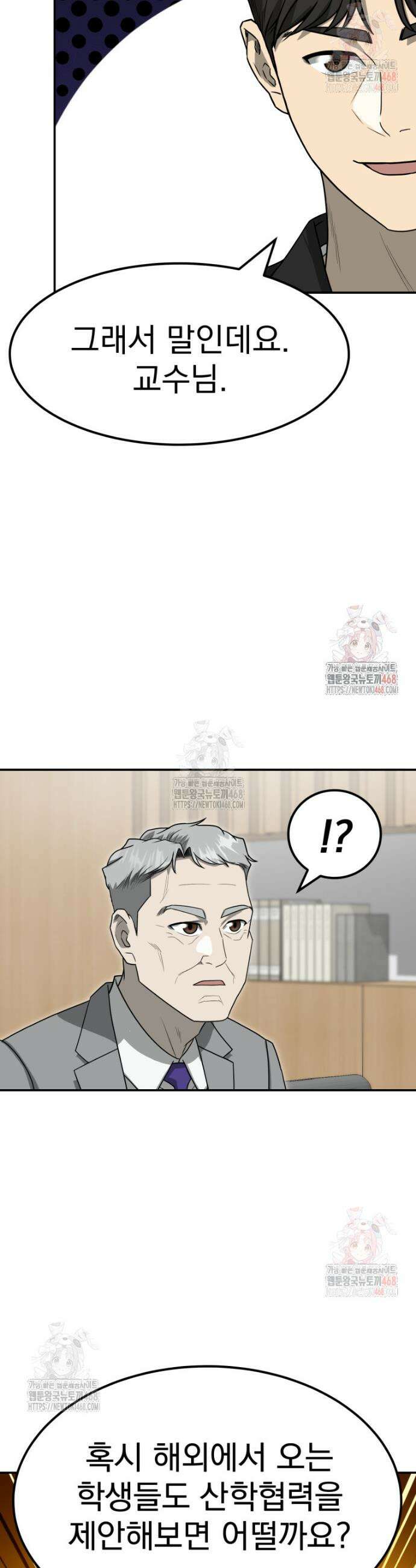 골든 프린트 78화 14