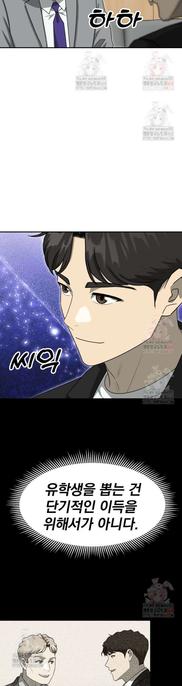 골든 프린트 78화 17