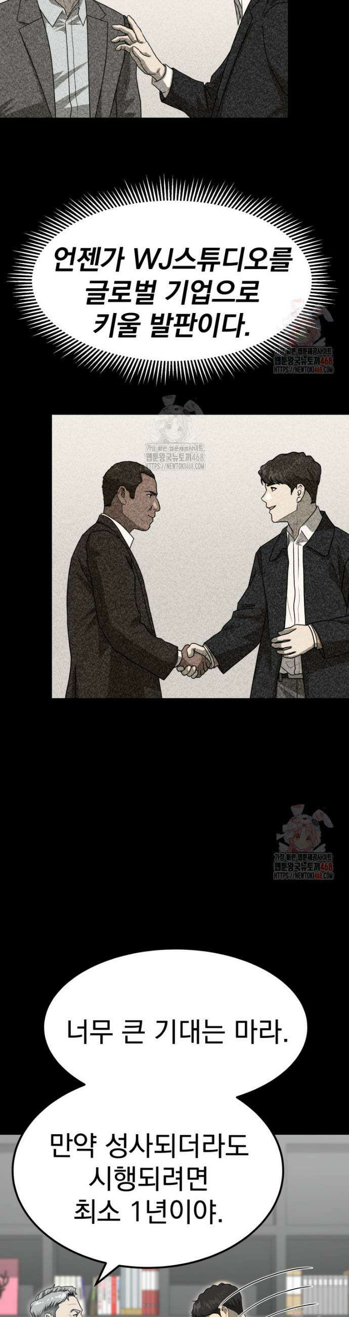 골든 프린트 78화 18