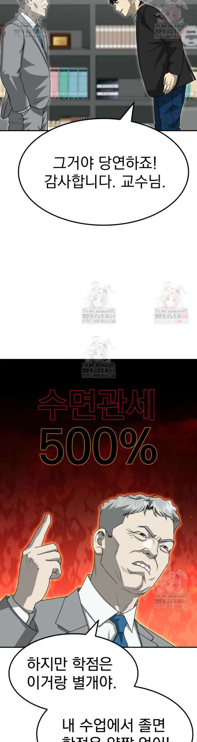 골든 프린트 78화 19