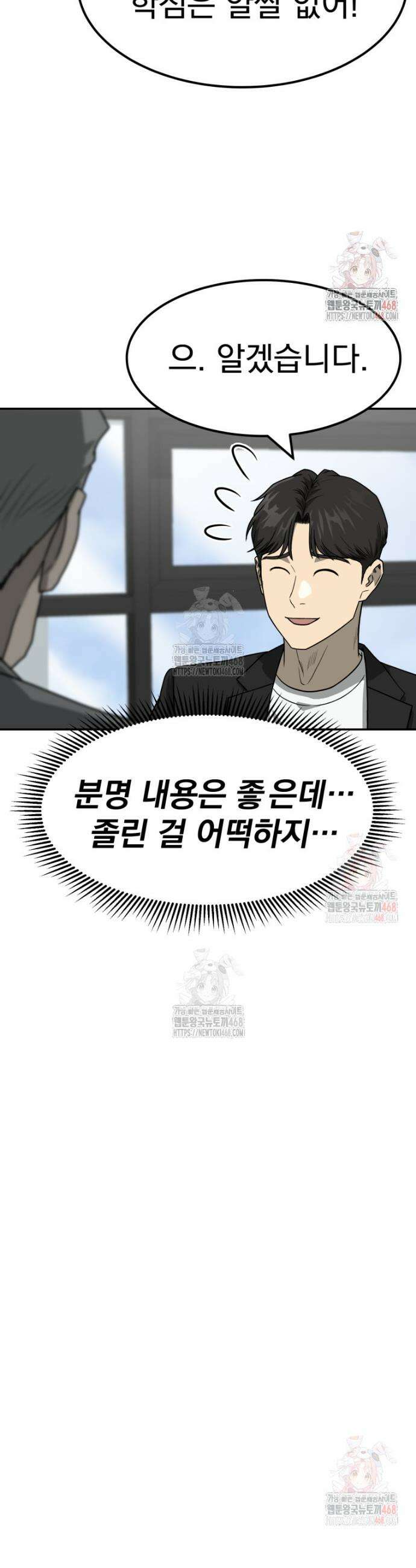 골든 프린트 78화 20