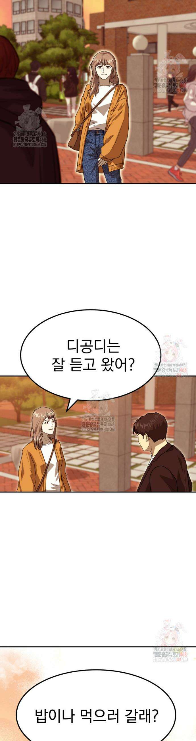 골든 프린트 78화 22