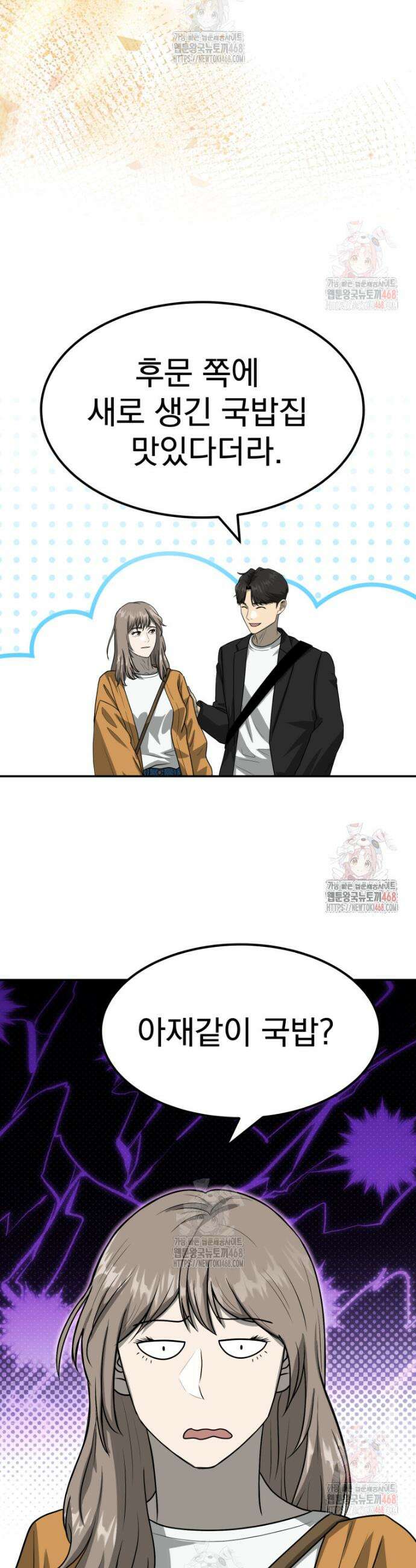 골든 프린트 78화 25