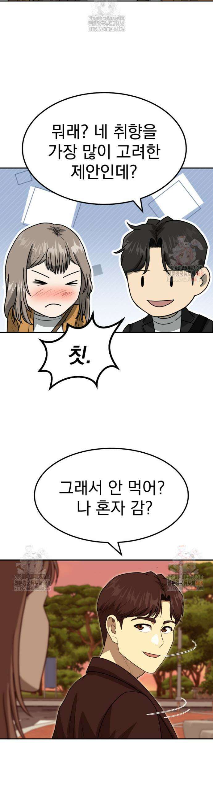 골든 프린트 78화 26