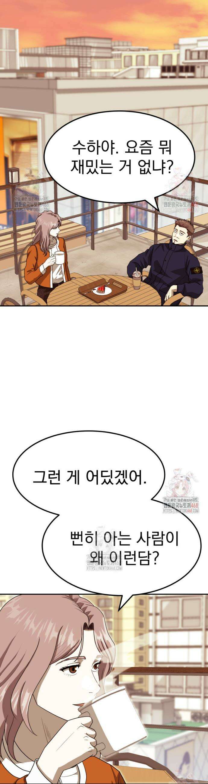 골든 프린트 78화 28
