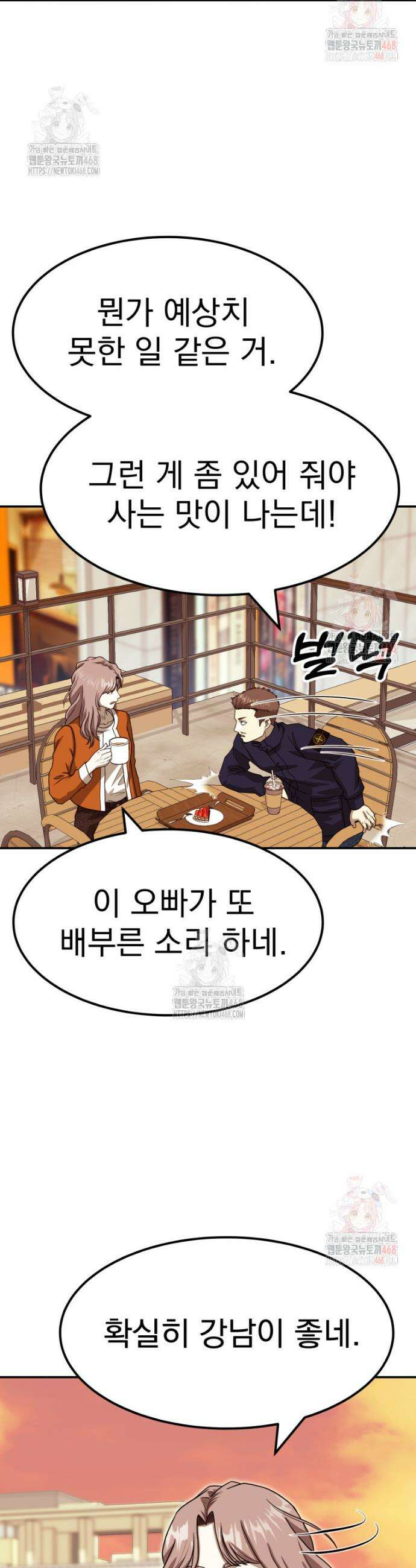골든 프린트 78화 29
