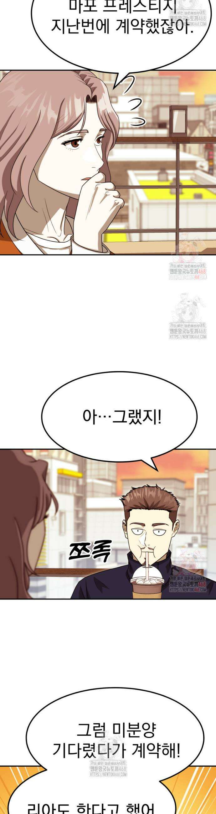 골든 프린트 78화 31