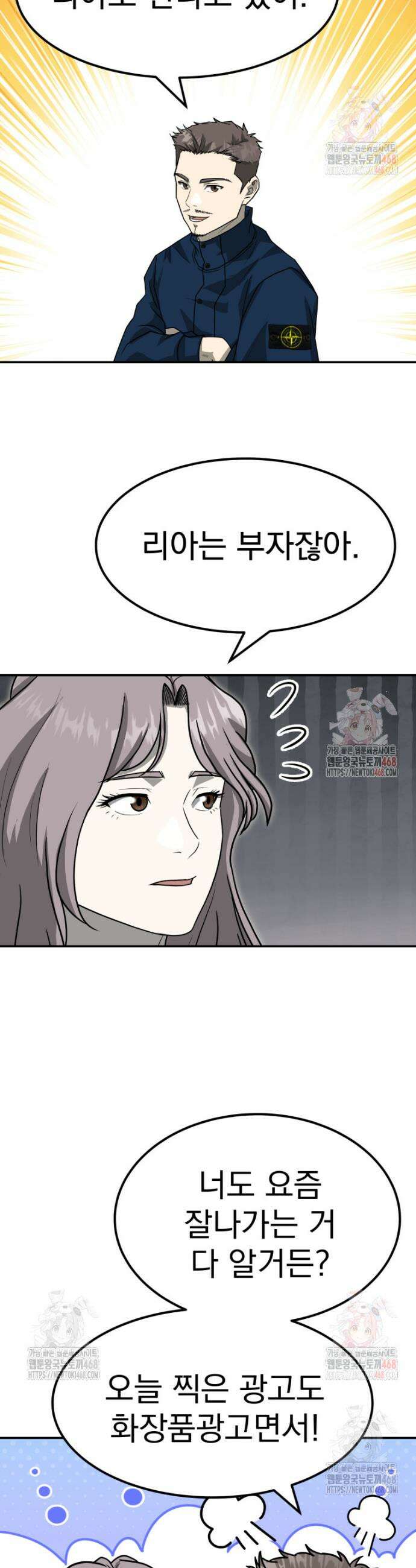 골든 프린트 78화 32