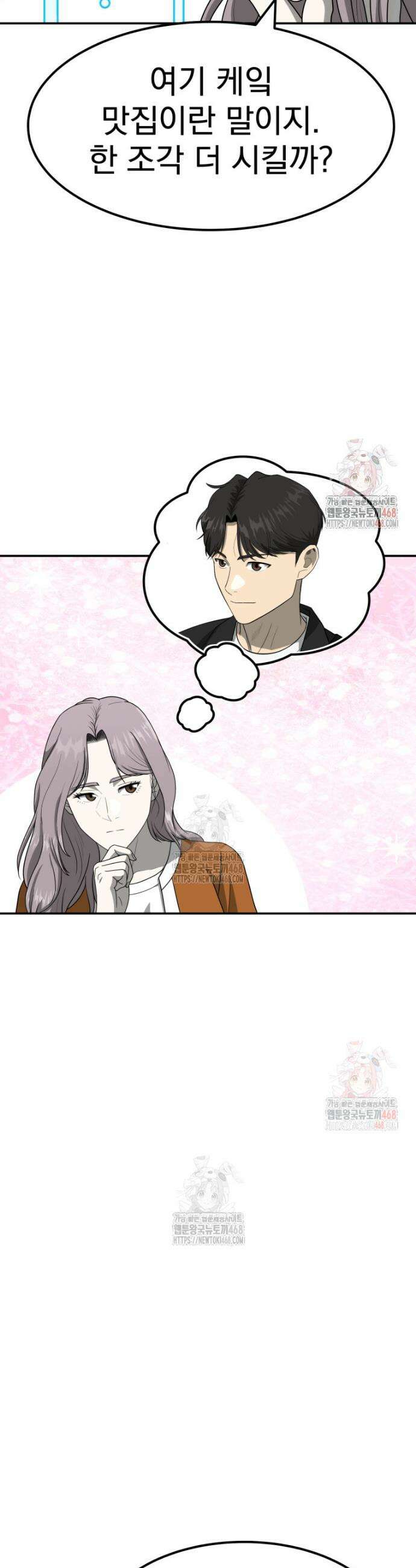 골든 프린트 78화 36