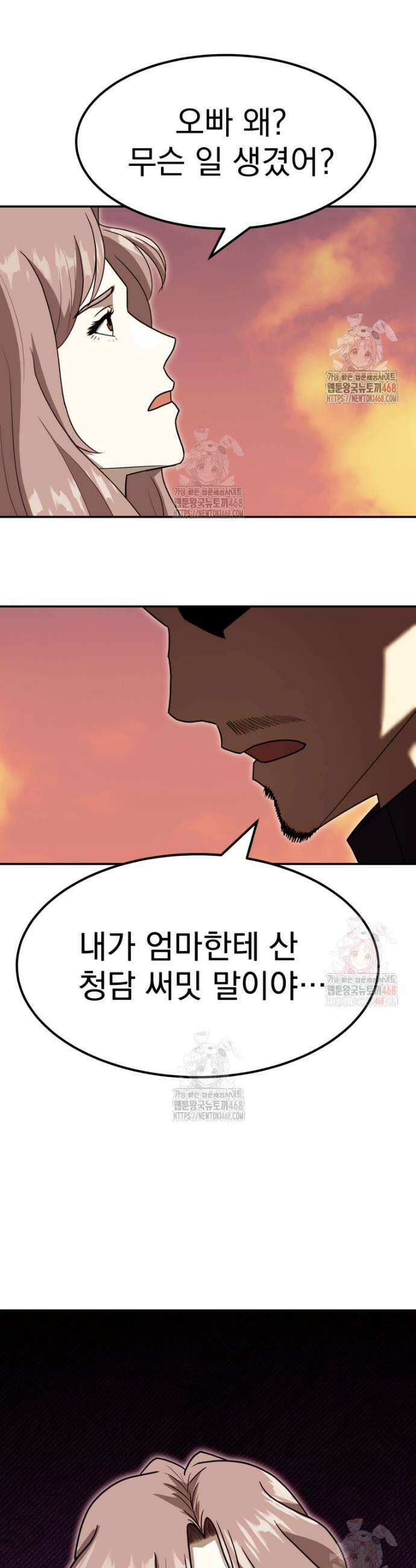 골든 프린트 78화 38