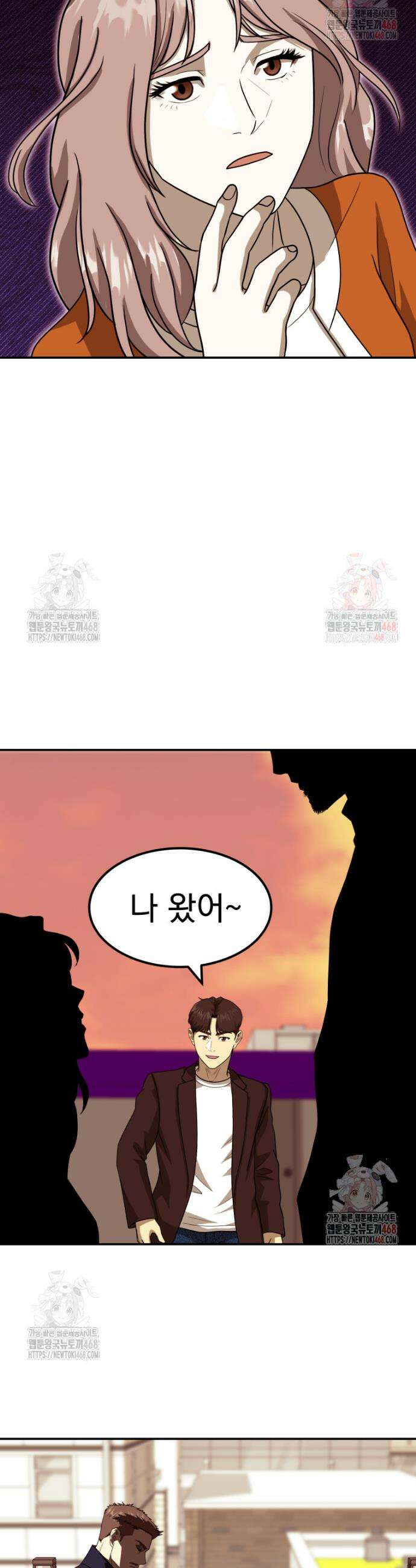 골든 프린트 78화 39