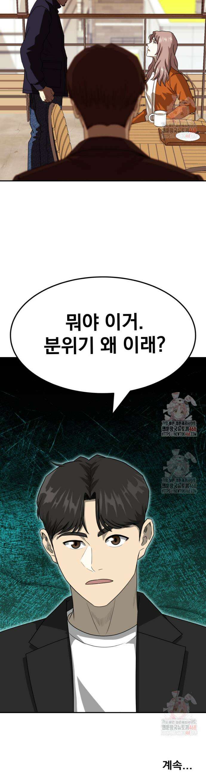 골든 프린트 78화 40