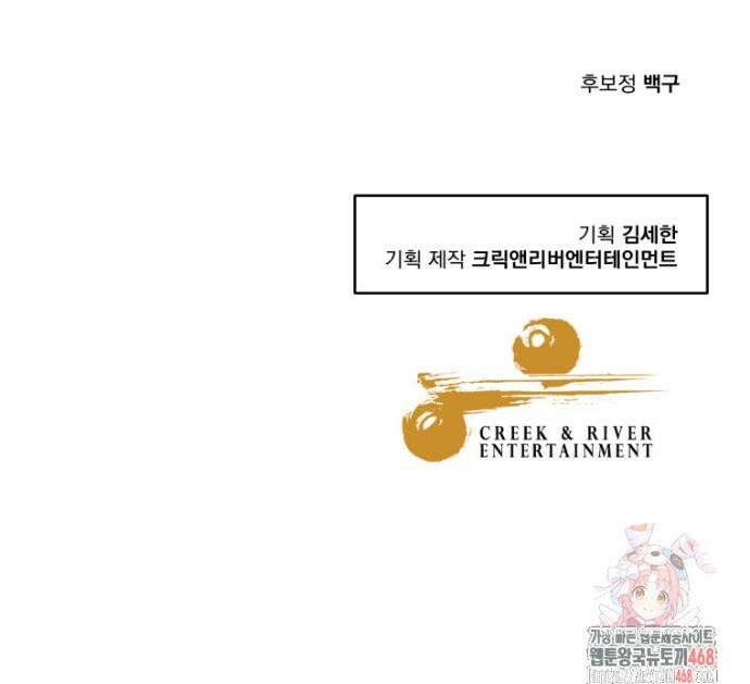 골든 프린트 78화 41