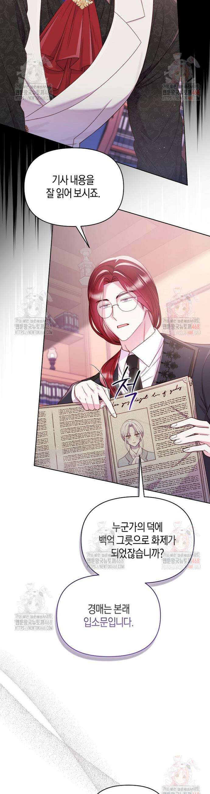 이혼 전략 56화 5