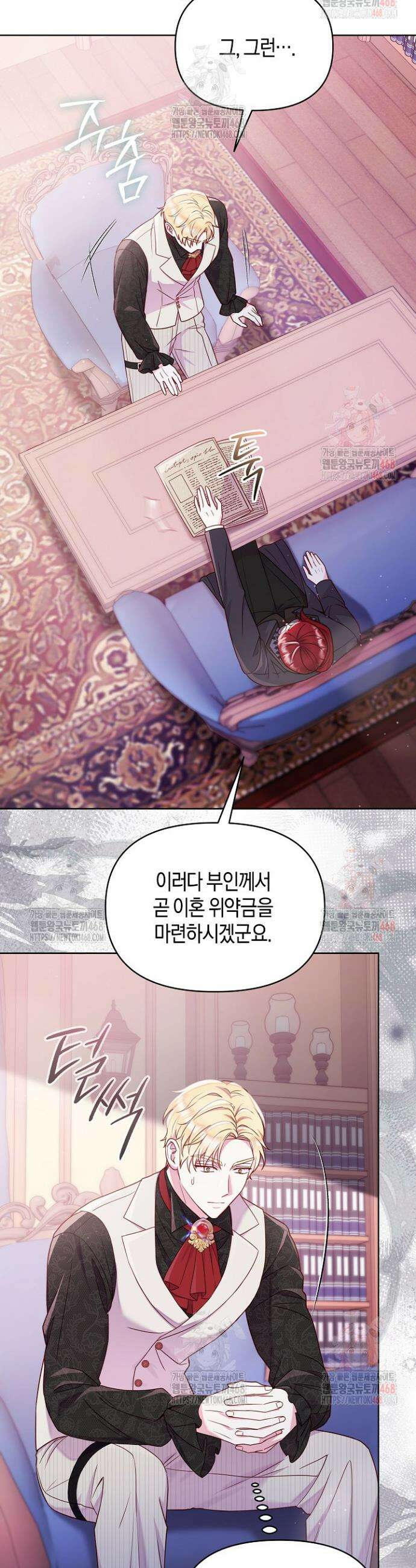 이혼 전략 56화 6
