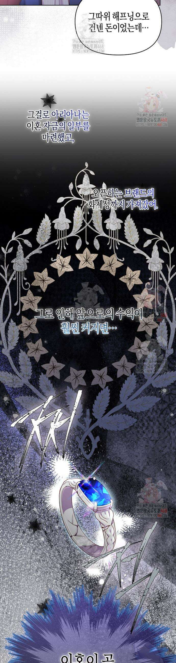 이혼 전략 56화 7