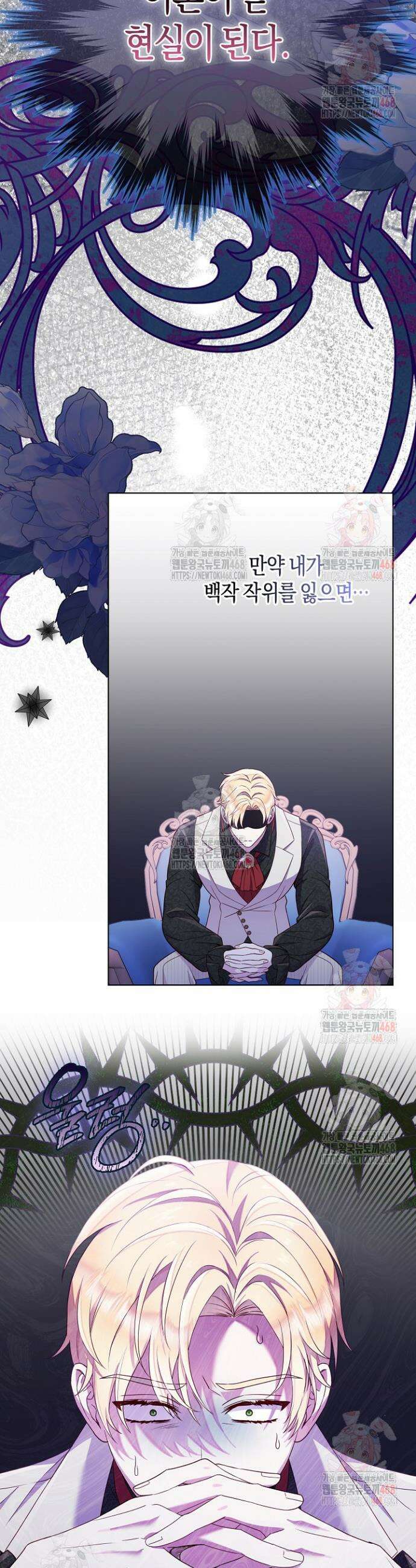 이혼 전략 56화 8