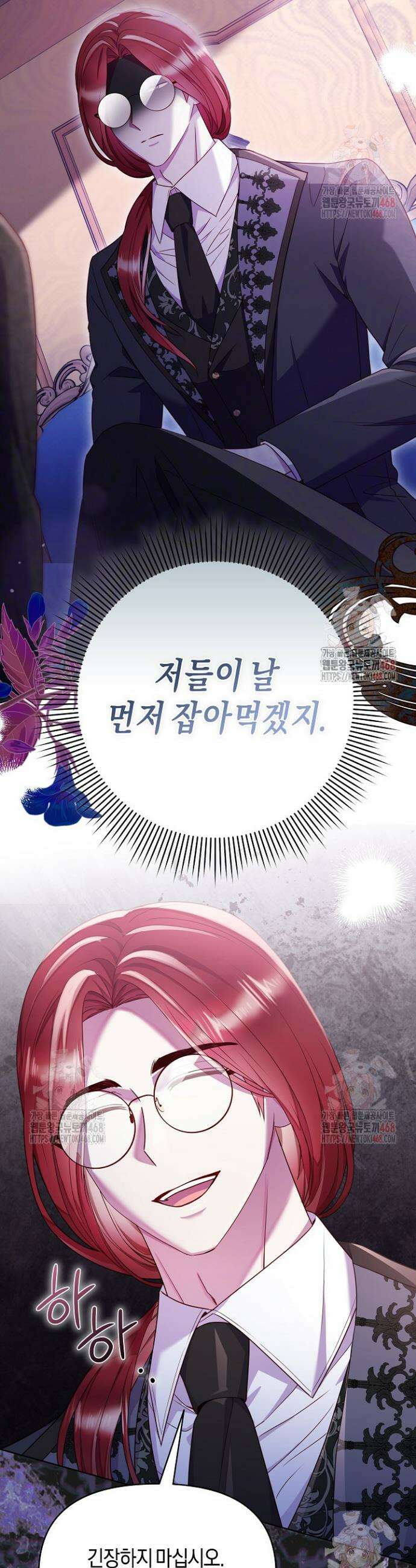 이혼 전략 56화 10