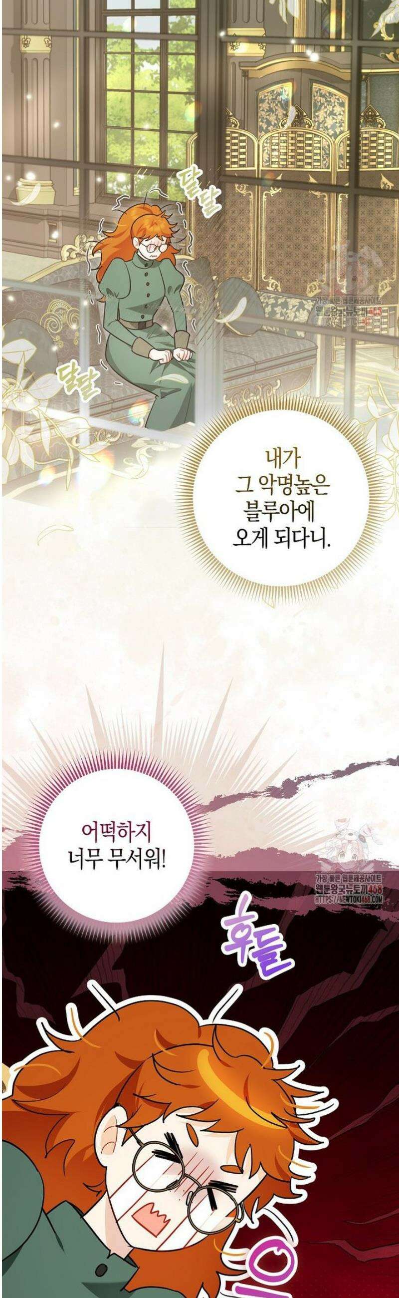 악역에 빙의했지만, 고양이나 키울래요 48화 7