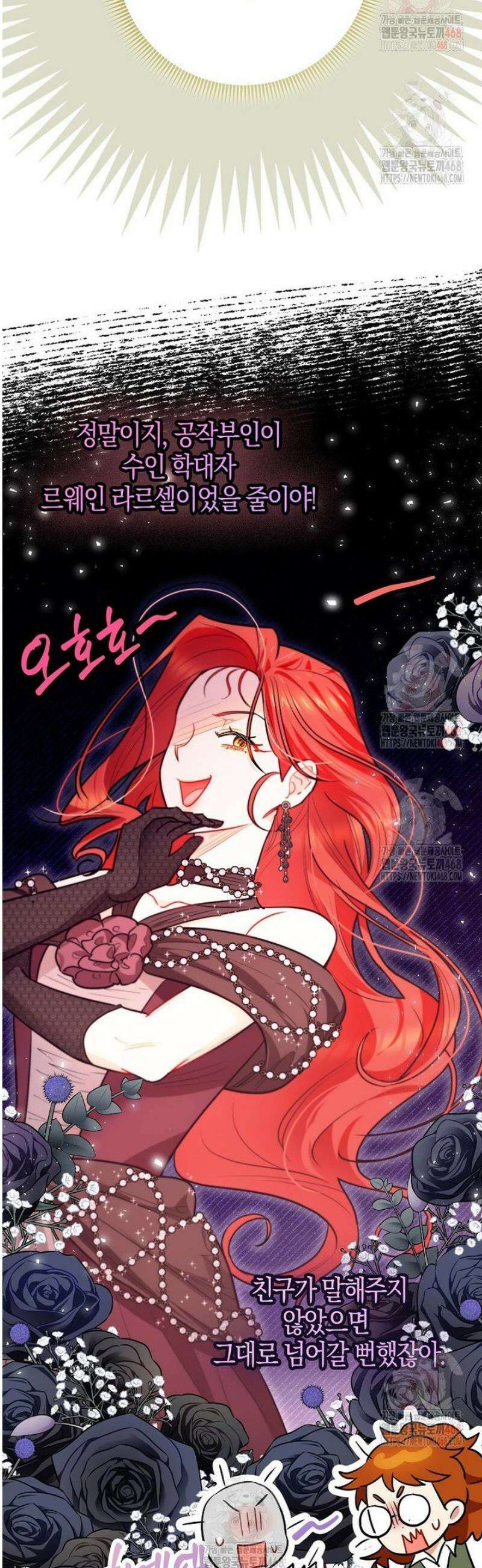 악역에 빙의했지만, 고양이나 키울래요 48화 9