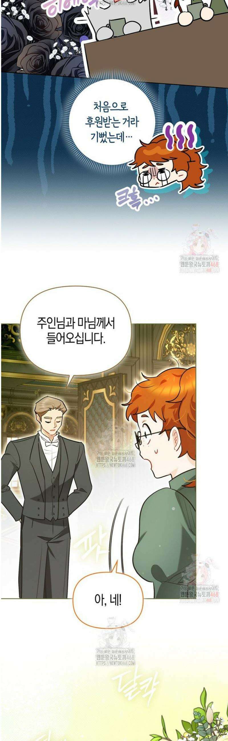 악역에 빙의했지만, 고양이나 키울래요 48화 10